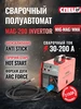 Сварочный инверторный полуавтомат Спец MAG-150 Invertor СПЕЦ инструмент 1135654218 купить за 7 723 ₽ в интернет‑магазине Wildberries