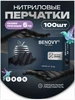 Перчатки нитриловые S М 100 шт 50 пар Benovy 114583851 купить за 791 ₽ в интернет‑магазине Wildberries