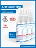 Антисептик спрей для рук 50 мл - 3шт Lonstin 852726086 купить за 247 ₽ в интернет‑магазине Wildberries