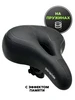 Седло велосипедное С33 panaride 357316810 купить за 526 ₽ в интернет‑магазине Wildberries