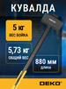 Кувалда HT39 3000 г, фиберглассовая рукоятка 065-1113 DEKO 152309880 купить за 1 797 ₽ в интернет‑магазине Wildberries