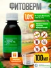 Фитоверм 10мл, для растений от вредителей Pharmbiomed 160576421 купить за 566 ₽ в интернет‑магазине Wildberries