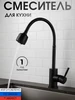Смеситель для кухни с гибким изливом Эверест 229618402 купить за 1 797 ₽ в интернет‑магазине Wildberries