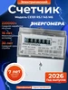 Счётчик электроэнергии CE102 R5.1 145-J Энергомера 274912153 купить за 3 199 ₽ в интернет‑магазине Wildberries