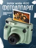 Фотоаппарат моментальной печати Instax Wide 400 FUJIFILM 366830731 купить за 23 298 ₽ в интернет‑магазине Wildberries