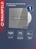 Вентилятор вытяжной с таймером MFE10TGB, 96 мм Maunfeld 403216499 купить за 2 446 ₽ в интернет‑магазине Wildberries