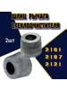 Втулка шлиц рычага стеклоочистителя 2101-2107 2121 605541781 купить за 184 ₽ в интернет‑магазине Wildberries
