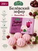 Белёвский зефир «Вишневый коктейль», 250г Белевские сладости 978013871 купить за 152 ₽ в интернет‑магазине Wildberries